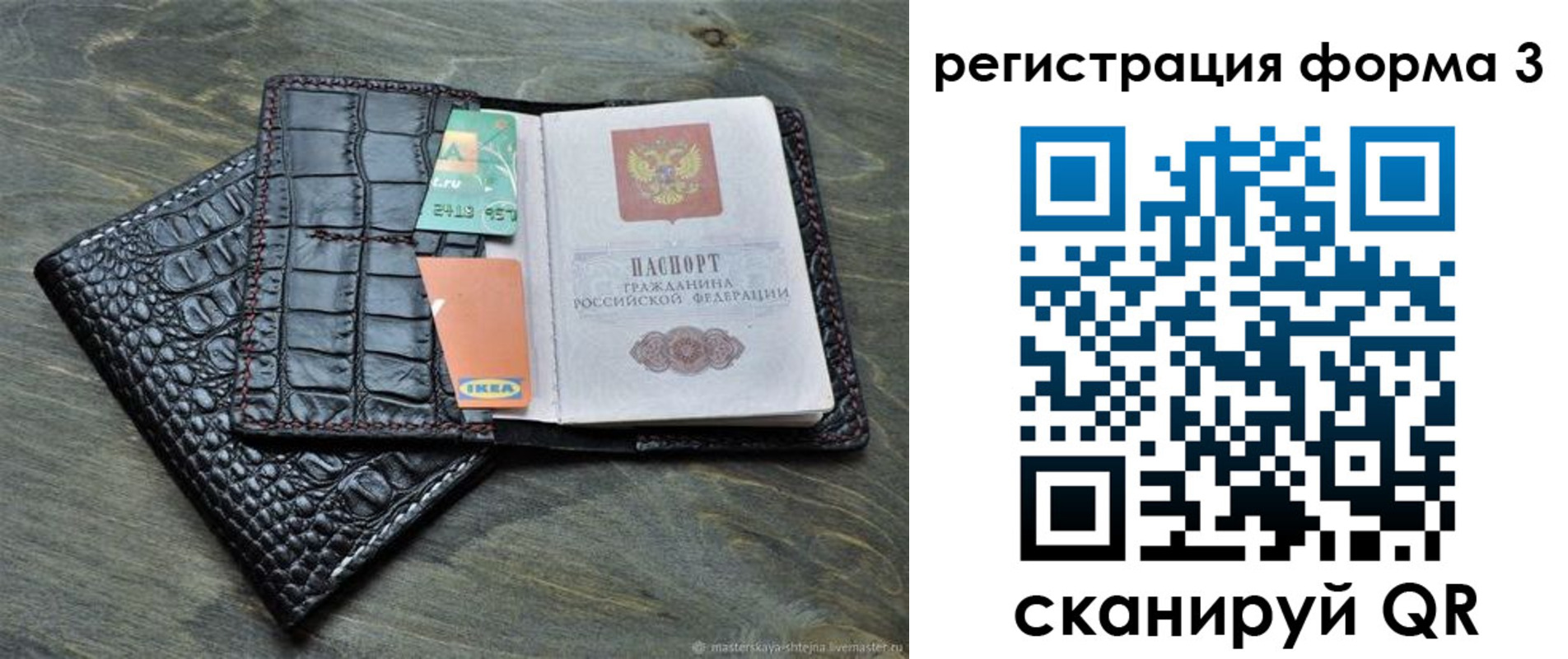 регистрация в Саяногорске