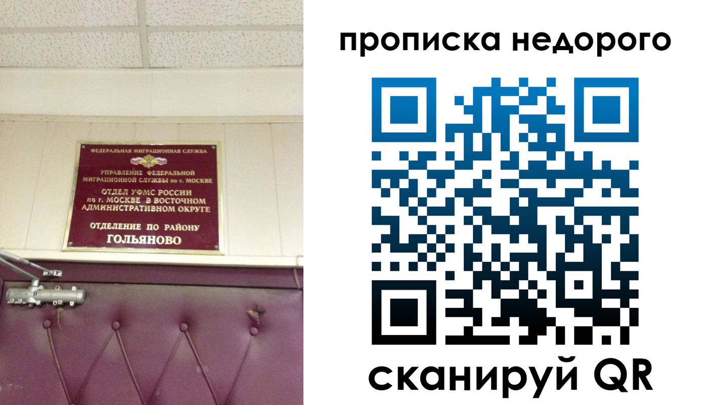 прописка для школы в Саяногорске